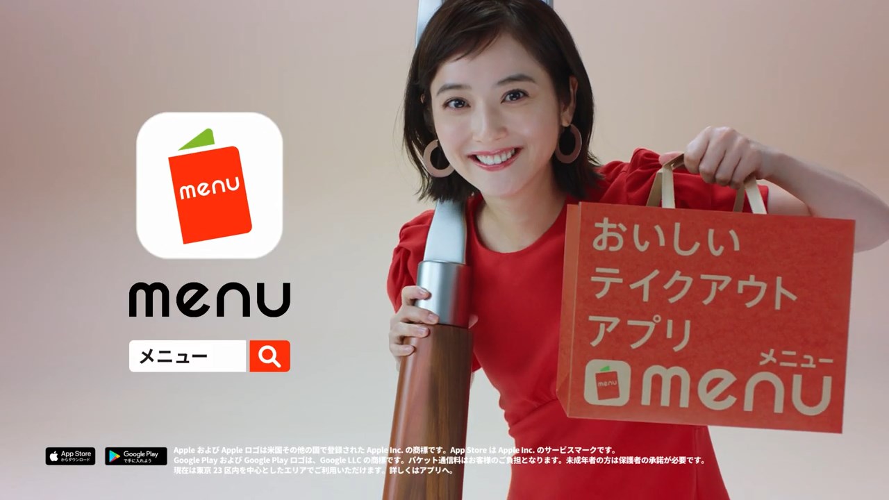 おいしいテイクアウトアプリ メニュー CM 佐々木希