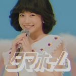 タマホーム ハッピーソング 今田美桜