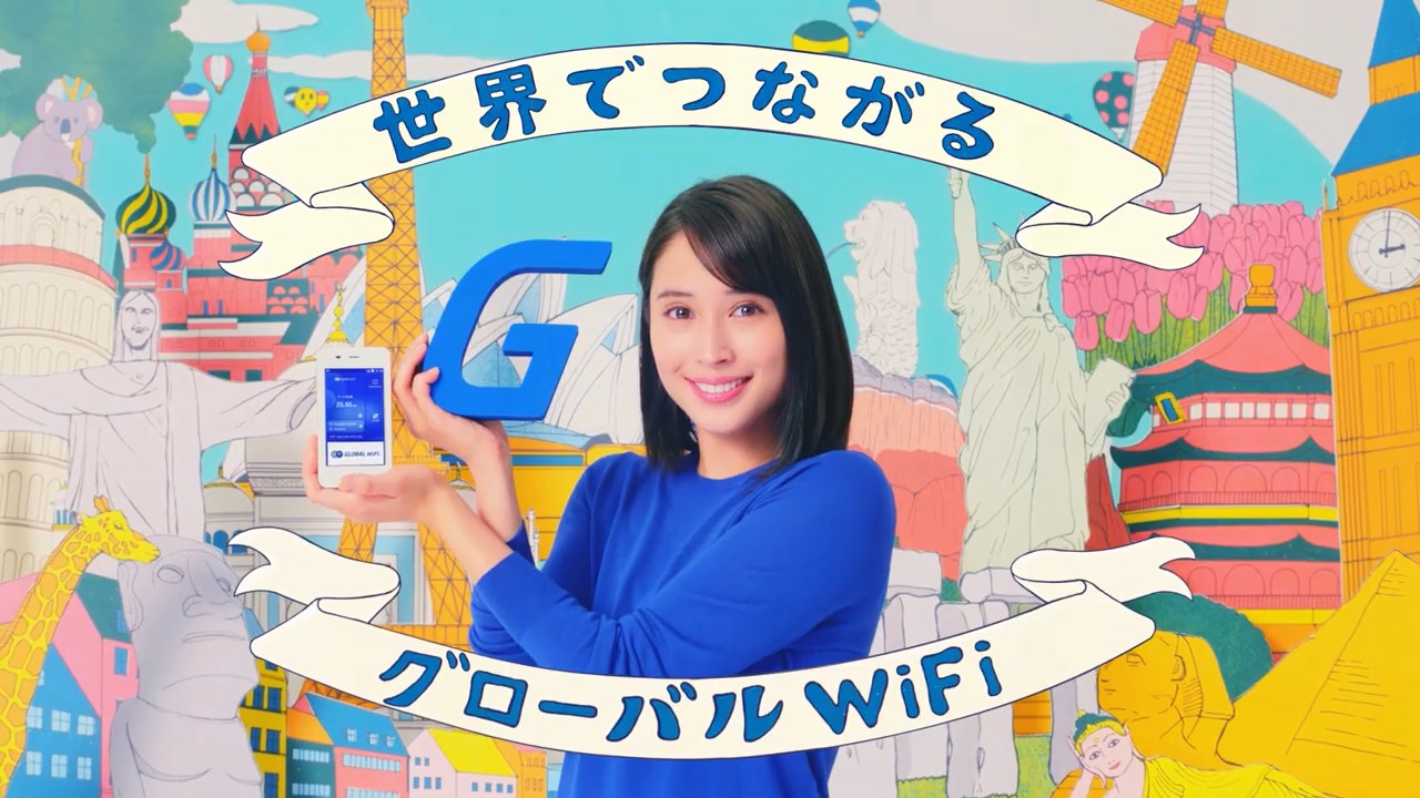 広瀬アリス グローバルWiFi CM