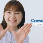 葵わかな クラウドワークス テレビ CM