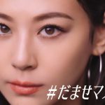 西内まりや メイベリン ラッシュニスタ N #だませマスカラ