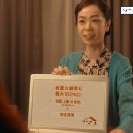 遊井亮子 ソニー損保の火災保険 CM「火災保険とわたし」篇