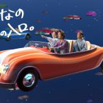 カーセンサー CM「こんなのどう？」篇 横浜 流星 飯豊 まりえ 四千頭身 後藤拓実