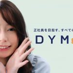 DYM就職 CM「告白しとけばよかった」篇 宇垣美里