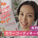 ユーキャン 木村佳乃 CM