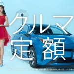 トヨタ ユー・グループ KINTO CM 熊井友理奈