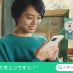手塚真生 ペアーズ Pairsエンゲージ