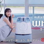 Whiz 広瀬すず ソフトバンクロボティクス 「一掃しよう隠れダスト」篇 CM