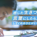 カネボウ フリープラス エールプロジェクト2020 ダイジェストムービー