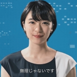 鳴海唯 レバテック フリーランス Web CM『フリーランスという生き方』篇
