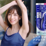 ニベア花王 ニベアデオドラント アプローチ CM 夜まで長続き篇 田中みな実