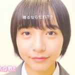山之内すず 写真を使った卒プレが速攻でつくれる！卒プレ大作戦！