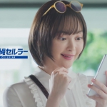 玉城ティナ au 沖縄セルラー auポイントが見える人（空港にて篇）