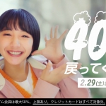 【PayPay】「お店で踊ってみた!」チャレンジ 山之内すず