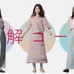 しまむら 近藤千尋 正解コーデ