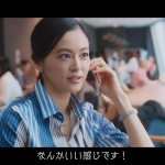 黒谷友香 ラクスル TVCMサービス