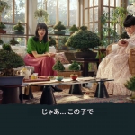 ウーバーイーツ 小松菜奈 黒柳徹子 今夜、私が頂くのは…　盆栽編