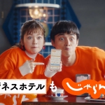ふたりは今日もじゃらンデブー 総集編 じゃらん 満島真之介 小芝風花
