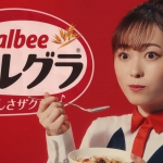 福原遥 フルグラ CM