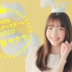 雑賀サクラ モスバーガー CM MOS クリームチーズガール2020篇