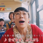 美知枝　はくばく　もち麦　バス編
