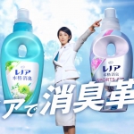 天海祐希 レノア 本格消臭 消臭革命篇