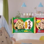 貴島明日香 CM ニッスイのもち麦おにぎり 朝食レポーター篇