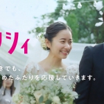 堀田真由「幸せが、動きだしたら。ゼクシィ」CM