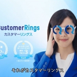 池田愛 カスタマーリングス CM 「顧客を実感するマーケティングツール」