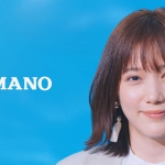 本田翼 アマノ CM 「ヒトをヒントに」篇