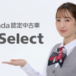 團遥香 Honda 認定中古車 U-Select CM「いろんなUへ」篇