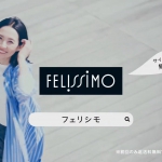 浜島直子 CM フェリシモ やわらかフラットシューティ