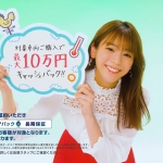 ガリバー 5億円還元 CM 貴島明日香