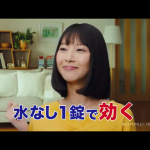 ムヒDC速溶錠 CM 山下永夏