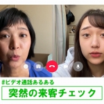白本彩奈 LINE #オンライン母の日 お母さんあるある LINEビデオ通話