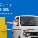 Asami N-WGN　TVCM「オートブレーキホールド機能で快適に」篇