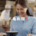 浦郷絵梨佳 丸亀製麺 CM お客様と従業員の安心のために。
