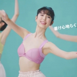 AMBER ヨガ気分ブラ「背すじピンピンピン」篇 フェリシモ CM