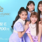 生見愛瑠 鈴木ゆうか ミチ 海老野心 小浜桃奈 レジーナクリニックTikTokチャレンジ CM