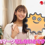 貴島明日香 ZIP コラボ CM ホームネットワーク診断 ウイルスバスター for Home Network