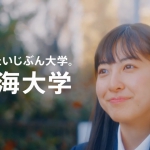 平塚麗奈 明海大学 紹介ムービー「立ち向かえ篇」