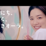 永野芽郁 サンスター Ora２ me 前向きオーラ篇