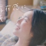 在原みゆ紀 自律型会話ロボット Romi brand movie