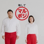 征矢学 朝比奈加奈 マルチポジションベッド マルポジ CM 体感篇 フランスベッド