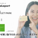 田中こなつ 三井ショッピングパークポイント ママ(ビューティー）編