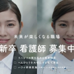 立石晴香 R&Oリハビリ病院グループ 看護師募集CM