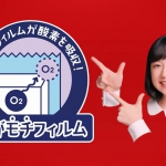 芦田愛菜 サトウの切り餅 CM『ササササ』篇