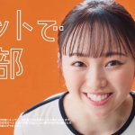 今泉佑唯 「住宅ローン　そんな時に、auじぶん銀行篇」