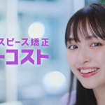 内田理央「マウスピース矯正ローコスト」