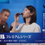 ユンケル プレミアムシリーズ 松下奈緒